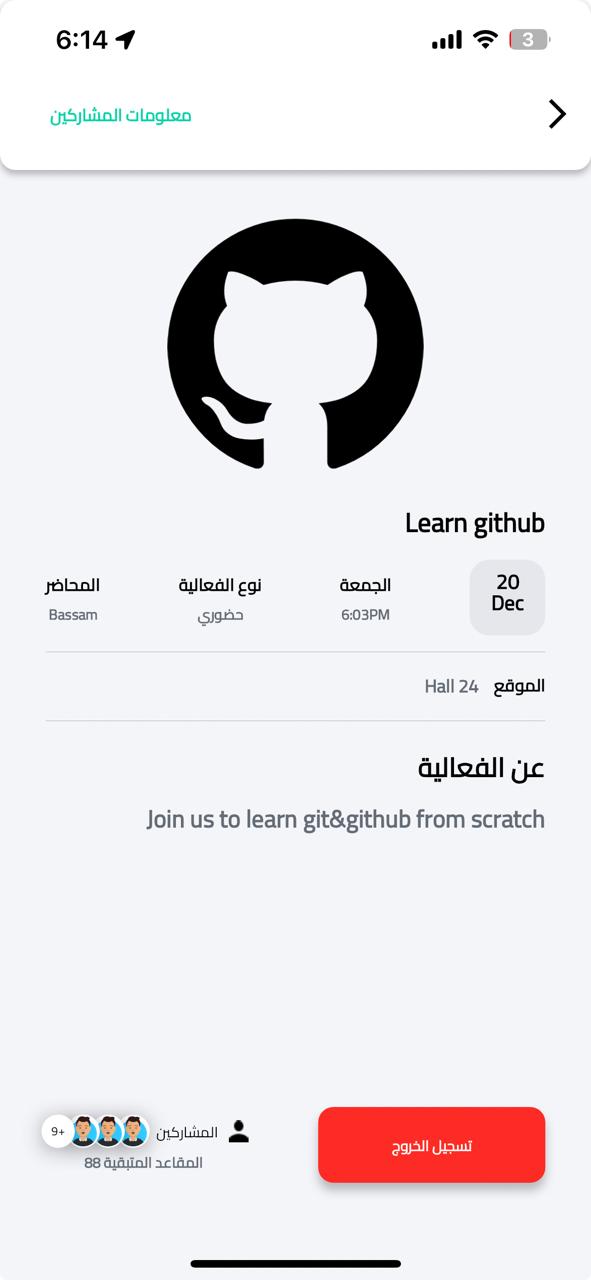 تفاصيل الفعالية