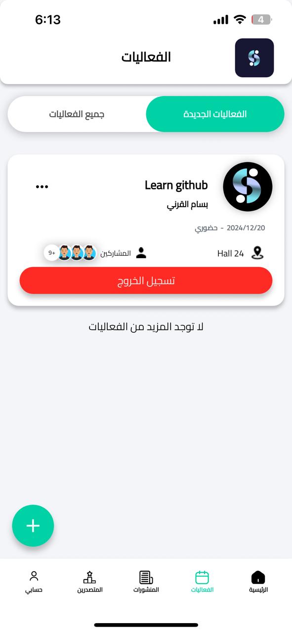 الفعاليات